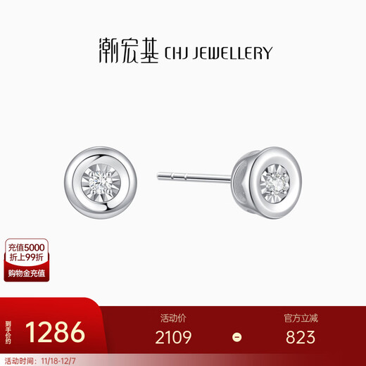 Chao Acer Platinum Diamond Earrings Women's PT950 Earrings Simple Commuting Versatile Gift for Girlfriend's Birthday One Pair (Free Silicone Ear Plugs)