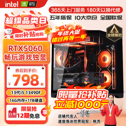 CZZ Intel i5 14400F/RTX4060Ti/5060 independent graphics desktop computer host home game console office designer rendering e-sports assembly computer package 1 i3/8G/128G/efficient office single host