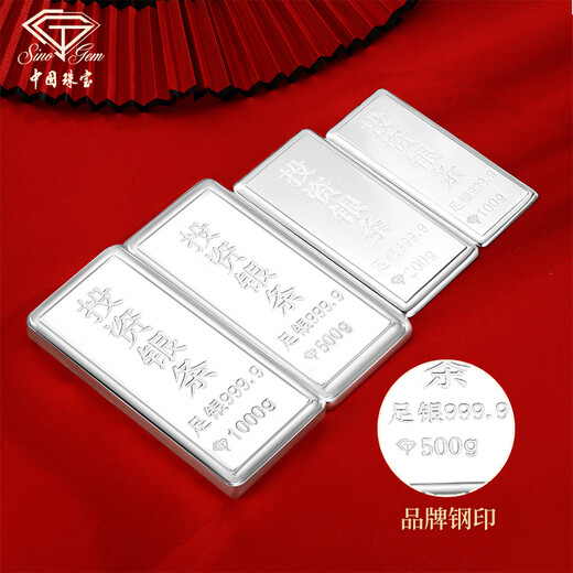 Chinese Jewelry Silver Bar Solid Silver Bar Ornament 9999 Silver Nugget Collection Birthday New Year Gift for Girlfriend 200g