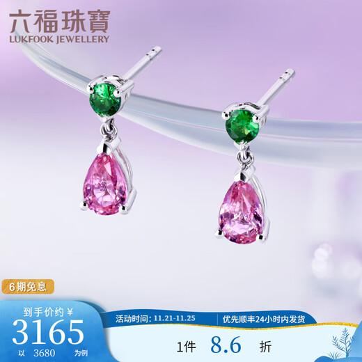 Lukfook Jewelry Platinum 950 Small Water Drop Sapphire Garnet Platinum Stud Earrings FDJ0008DS Total weight 1.44g with silicone ear plugs