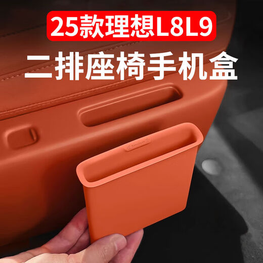 Litian 25 ideal L8L9 second-row seat storage pads, mobile phone slot storage storage box pads, car interior supplies modification, 25 L8L9MEGA front and rear water cups + flip-top wireless charging pads, original car brown