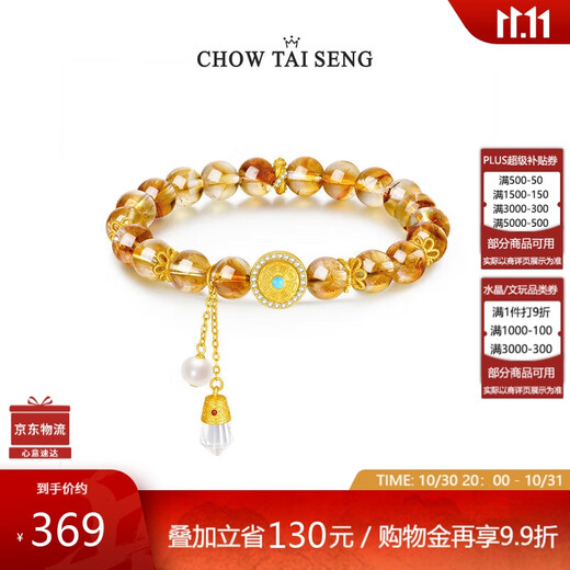 周大生八瑞吉祥黄水晶手串女八宝罗盘手链珍珠挂坠生日礼物送女友