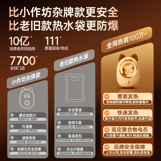 Miniso has sold 1 million+ new hand warmers on the whole network. The new 3C certified rechargeable hand warmer with long battery life is cute and portable. Give birthday gifts to boyfriends and girlfriends. Girls have sold 1 million+ on the whole network. The flagship model Huang Xiaoli will be delivered to your door today/tomorrow. Suitable for both gifts and personal use.