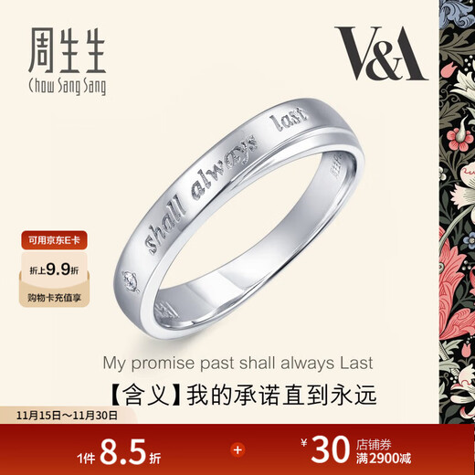 Chow Sang Sang V&A Museum Platinum Diamond Ring Couple Love Poem Proposal Wedding 40096R Pricing 11 Circles