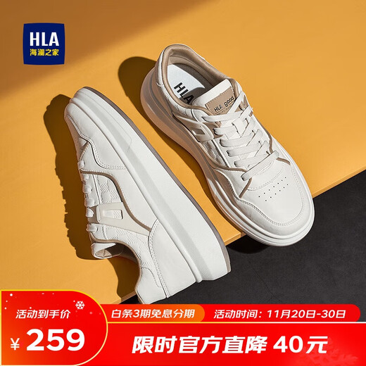 Hai Lan House HLA men's shoes breathable casual sneakers heightening white shoes men HAABXM2DFH181 white apricot 42