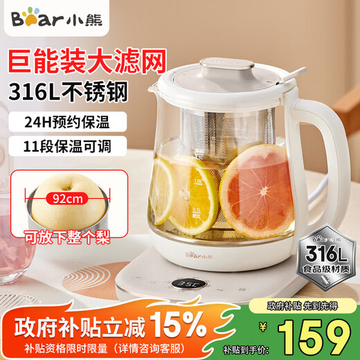 Bear health pot 316 food-grade home office kettle, teapot, stewing, all-in-one teapot, thermostat kettle 1.5L, maternal and infant grade multi-functional automatic heat preservation YSH-E15J5, upgraded large filter, 24H long appointment heat preservation 1.5L