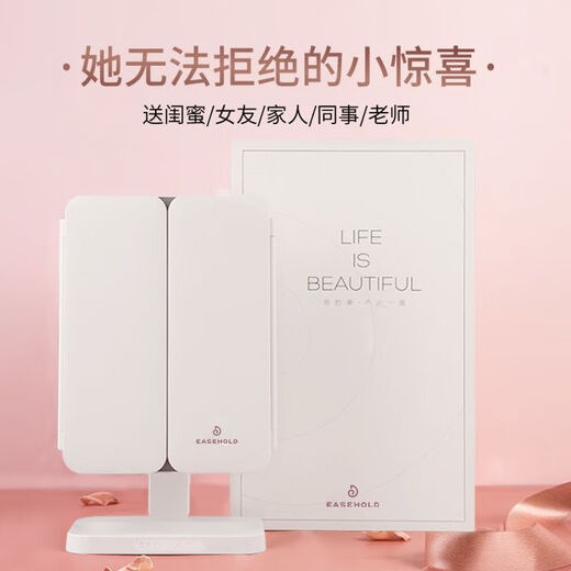 EASEHOLD beauty mirror, simple and modern LED desktop light-emitting makeup mirror, a meaningful birthday gift for your girlfriend, 5000mAh cloud white shell mirror