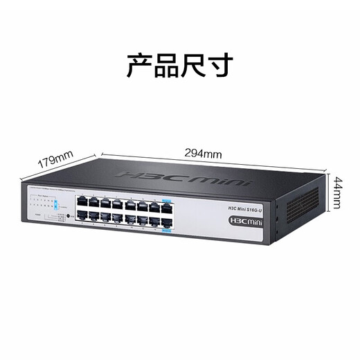 H3C 16-port Gigabit switch Unmanaged enterprise-grade switch Network cable splitter Splitter Comes with mounting ears Rack-mountable Mini S16G-U