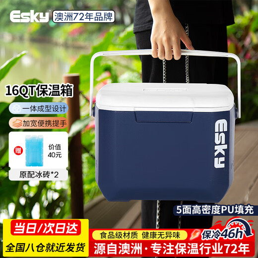 ESKY car insulated outdoor refrigerator 15L camping picnic food thermal freezer portable stall ice bucket