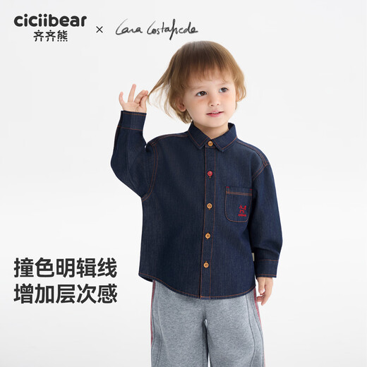 Ciciibear (ciciibear) master co-branded ciciibear baby denim shirt boys jacket winter 2025 new children's long-sleeved shirt lunar eclipse blue 90