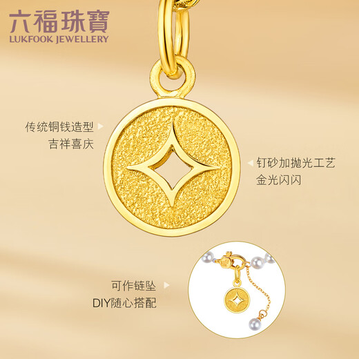 Lukfook Jewelry Pure Gold Copper Coin Gold Pendant Women's Pendant Does Not Include Necklace Price Approximately 0.70g