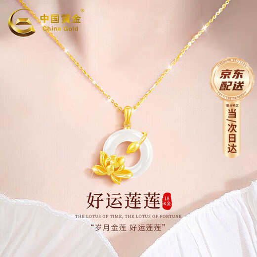 CHINA GOLD 18k gold necklace female lotus chalcedony safety buckle pendant birthday gift for girlfriend and wife 18K lotus set chain souvenir