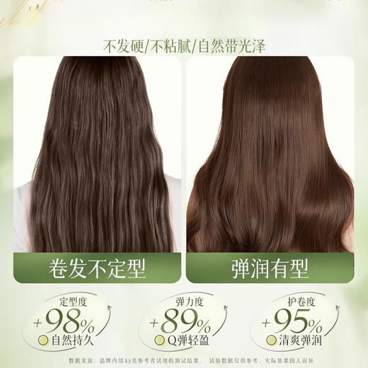 AILUKI Japanese elastin for women's curly hair, moisturizing and styling, long-lasting anti-frizz, hair care essence after perm, elastic curl protection, 3 seconds curl styling, gardenia flower scented elastin 300g, moisturizing, styling and long-lasting