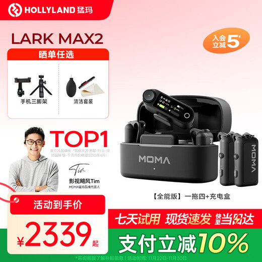 Mammoth microphone one to two LARK MAX 2 wireless monitoring microphone Mammoth lark max 2 AI noise reduction lavalier live broadcast microphone Mammoth radio microphone LARK MAX 2 all-round version one to four (big new product)