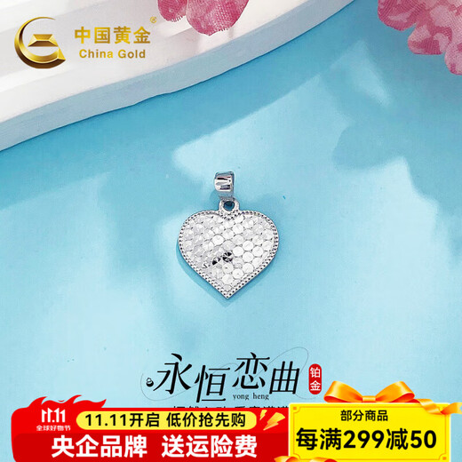 China Gold (CHINA GOLD) Platinum Eternal Love Song Fish Scale Love Pendant Love Pendant Approximately 2.4g