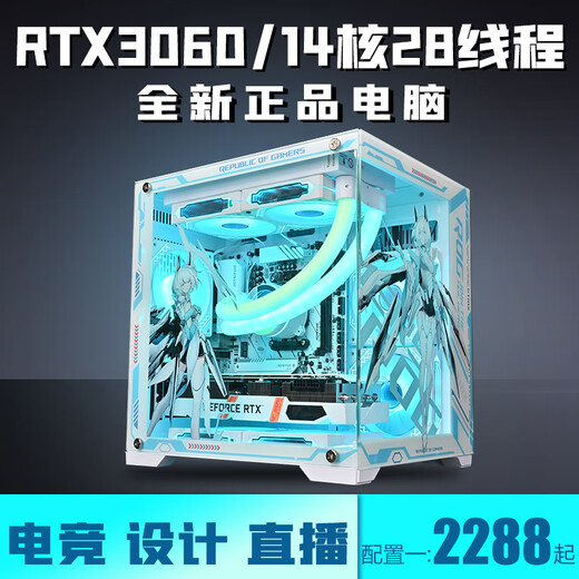 Intel i5 13600KF+RTX5060/5050 desktop computer Core i5 14400F+RTX4070/4060/3060 game console design e-sports live broadcast assembly machine configuration four i5 14400F+RTX3060
