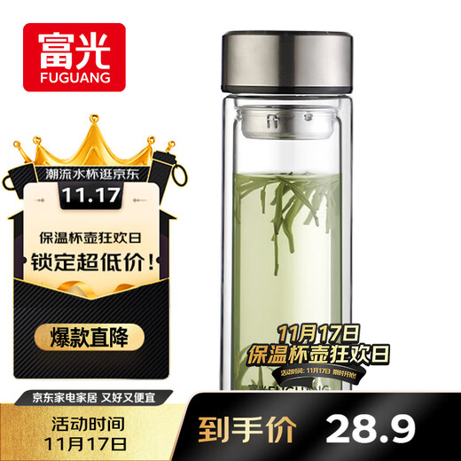 Fuguang double-layer glass large capacity with tea separator high borosilicate tea cup business men's office cup