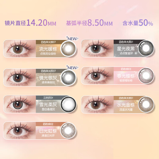 博士伦美瞳日抛彩色隐形眼镜自然混血大小直径美瞳光的三次方10片