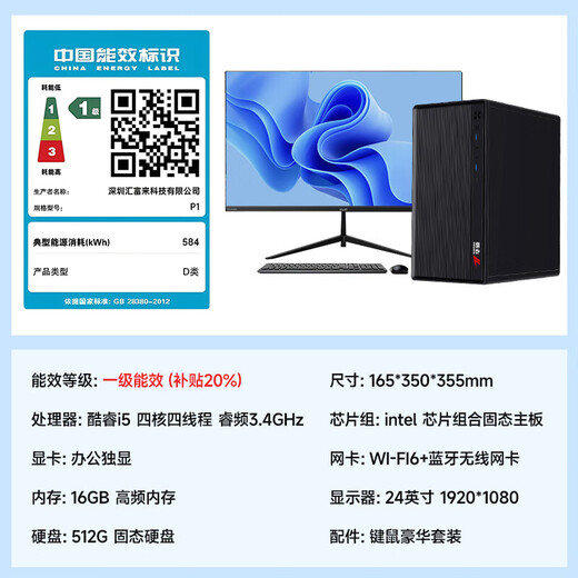 ASUS (ASUS) brand 14th generation Core i7 desktop computer host commercial office independent graphics government enterprise procurement design rendering subsidy home game computer complete machine 3 Core i7/16G/1TB/HD office independent graphics ASUS single host five-year warranty + National Bank ticket + free keyboard and mouse