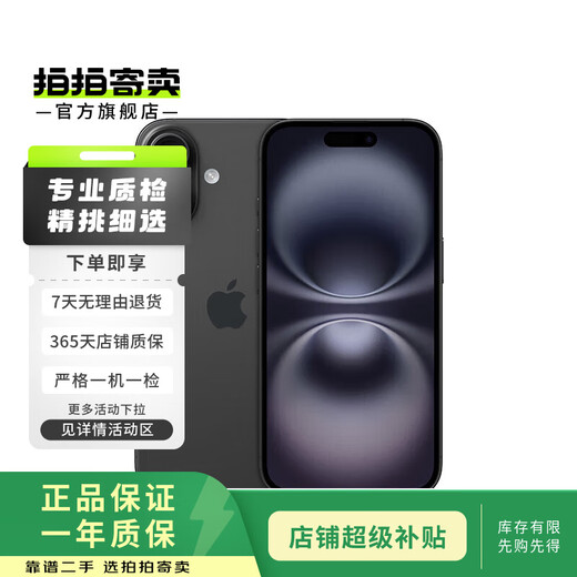 【资源机】Apple/苹果 iPhone 16 Plus（A3291）二手手机 黑色 128G