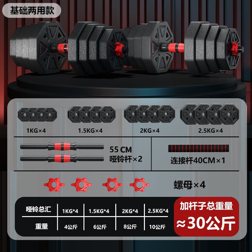 Octagonal dumbbell men's fitness set, adjustable, environmentally friendly, rubber-coated, home arm training equipment, dark night black, basic dual-purpose library, 10KG