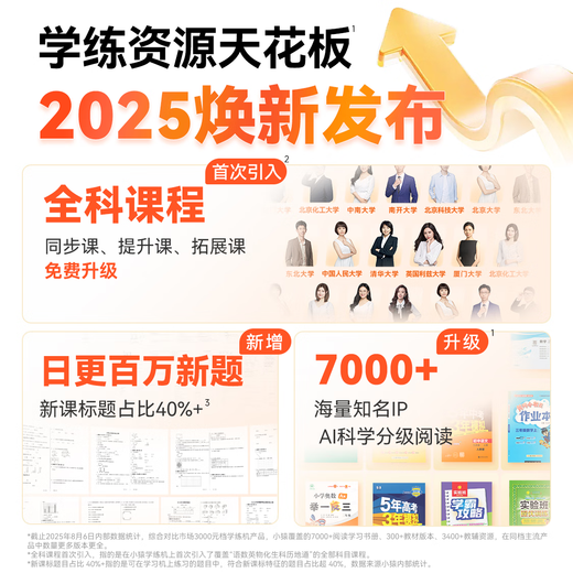 Xiaoyuan learning machine is on sale, 2025 upgrade to 512G cloud memory, Yuanfudao ink screen learning machine for the beginning of the school year, tablet homework correction and tutoring for primary and secondary school students, accurate learning, national supplement S2 Qiyu gift box