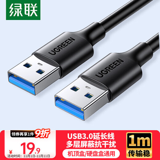 Greenlink USB3.0 data cable male to male mobile hard disk box high-speed transmission double-ended USB cable laptop connected to radiator set-top box 1 meter black 60525