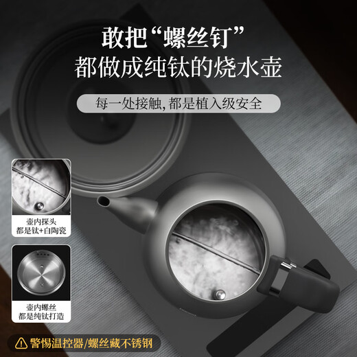 TILIVING Titanium Liwei Pure Titanium Automatic Water Boiling Kettle Tea Table All-in-One Constant Temperature Electric Kettle Tea Maker Tea Set