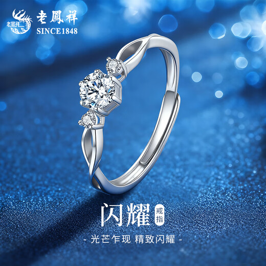 Lao Fengxiang pt950 platinum sparkling ring for women platinum ring ring opening adjustable Valentine's Day birthday gift for girlfriend platinum sparkling ring about 1.9g brand gift box