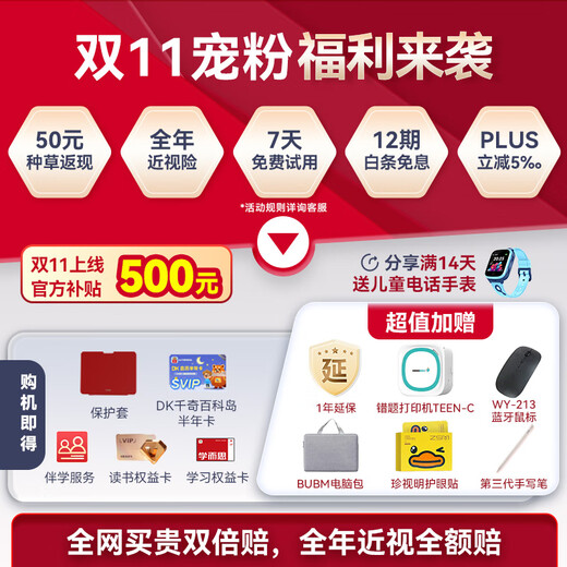 Xueersi learning machine T4 Pro 2025 new model, new curriculum standards, new test methods, large memory learning tablet, enlightenment primary school, junior high school and high school 13.2 inches 12+512GB