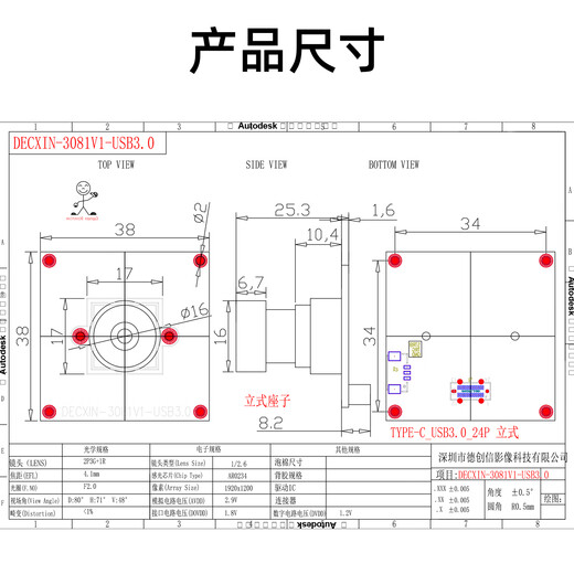 USB3.0 global shutter camera 2 million 1080P/120 frames industrial camera module machine vision inspection driver-free 4mm no distortion