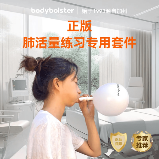General Hospital Vital Capacity Exercise Balloon Medical Cardiopulmonary Function Rehabilitation Balloon Slim Belly Pilates Breathing Training Small Q Breathing Kit Version No. 1 Ball (15 No. 1 Balloons + 2 Air Nozzles)