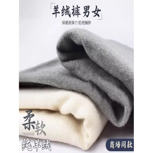 KING DEER Inner Mongolia pure cashmere pants for men and women slim warm autumn pants thickened winter wool leggings thin section thin section men light gray (100% pure cashmere) 3XL 185