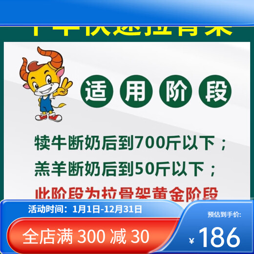 YEE calf skeleton feed agent for cattle and sheep to quickly gain weight, rumen treasure for calves, calf premix 5 bags