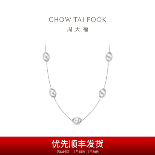 Chow Tai Fook G&W Series Ball Beads PT950 Platinum Necklace PT164093 50cm