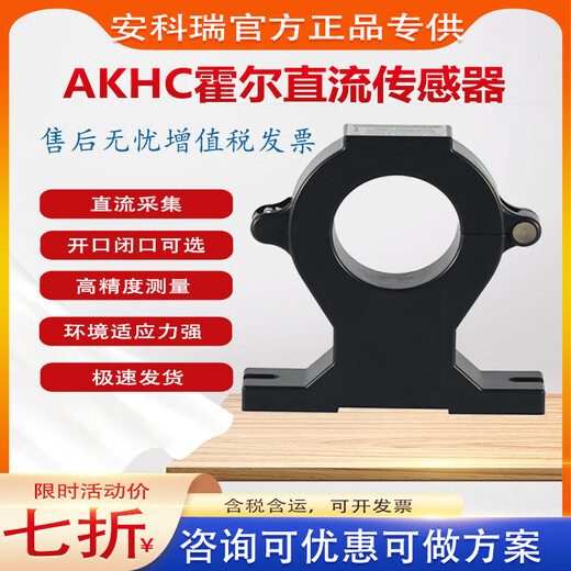 Ankerui Hall current sensor open type DC current transformer 0-20000A DC AHKC-EKCDA
