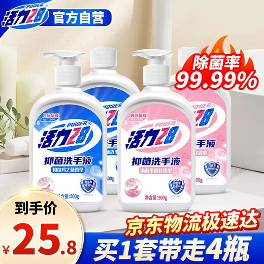 Vitality 28 Antibacterial Hand Sanitizer 500g*4 bottles (Orange Blossom*2+Parma*2) Hand Cleaning Home Refill