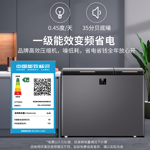 Haier dual-temperature freezer household first-class energy-efficiency dual-temperature dual-box automatic defrost while freezing and refrigeration double-door commercial large-capacity refrigeration and fresh-keeping dual-purpose freezer 215L newly upgraded frequency conversion dual-temperature + color crystal glass panel 215L