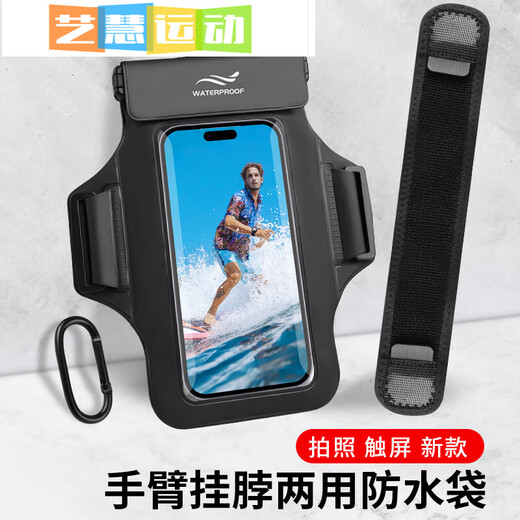 Miaopule mobile phone waterproof bag floating diving swimming bag 68 inches Apple Huawei universal diving arm bag wrist bag