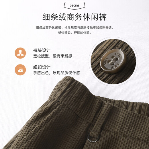 杉杉（FIRS）灯芯绒直筒休闲裤男2025春季新款条绒弹力腰休闲长裤719 咖啡色 L