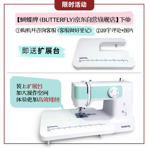 Butterfly brand 25 new model M51 household sewing machine electric multi-functional sewing machine automatic threading 75W high power thick clothes sewing machine