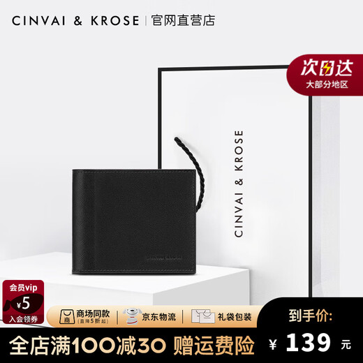 CinvaiKrose男士钱包2025新款真皮短款牛皮钱夹生日物送男友 黑色