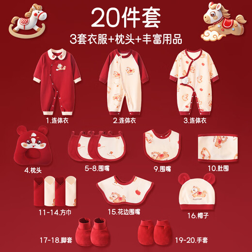 Aibaoxi baby clothes gift box pure cotton set newborn full moon 100 days gift baby New Year gift red pony T268