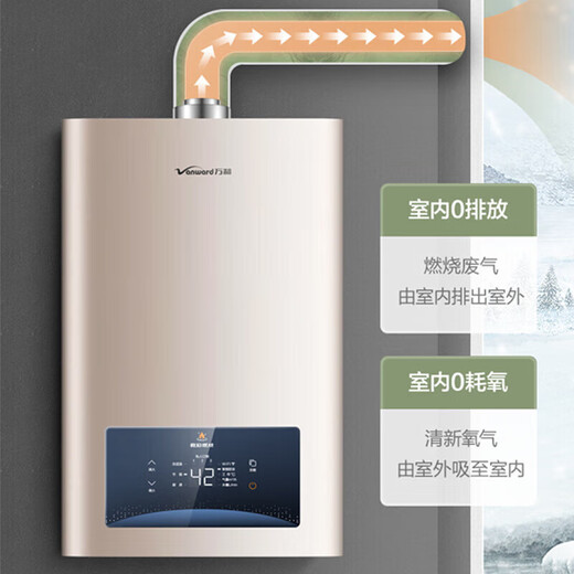 Vanward 15% national subsidy balanced gas water heater can be installed in the bathroom to actively prevent CO poisoning. Household ECO energy saving JSG24-WE3W12/W13 12L natural gas - dedicated to bathroom. Can be installed in the bathroom. Anti-CO + comes with anti-electricity wall.