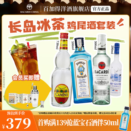 Bacardi Long Island Iced Tea Combo White Rum + Bombay Sapphire Gin + Vodka + Tequila 1950mL 4 bottles Specifications The main picture shall prevail