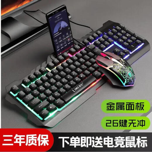罗技电竞机械手游戏键盘鼠标办公台式机笔记本通用电脑有线键鼠发光 黑色繜享版-合金面板【迭电竞