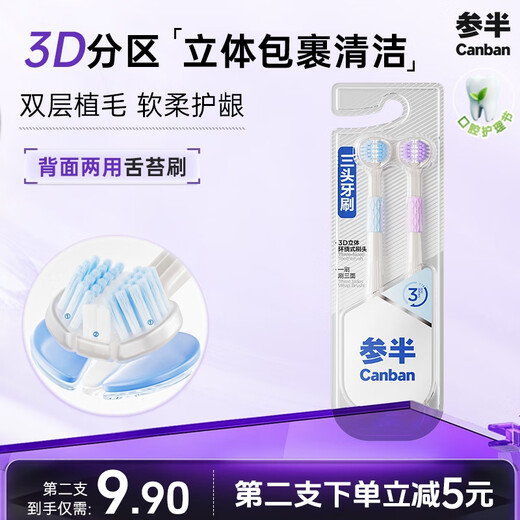 Half-and-half three-sided soft-bristle toothbrush, three-sided wrapped adult deep cleaning 3D three-dimensional gum protection couple toothbrush, 2 pack
