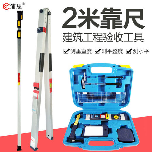 Puen 2-meter ruler engineering vertical detection ruler aluminum alloy folding horizontal ruler flatness measurement house inspection tool set 2-meter ruler including bag