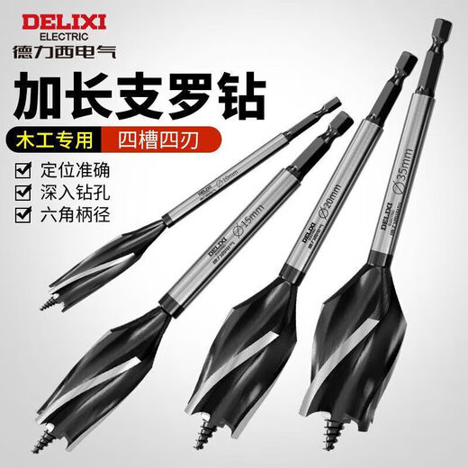 DELIXI ELECTRIC woodworking drill four-slot four-edged hexagonal handle twist drill door lock drawer opening reaming drill punching wear-resistant 25mm 1 piece