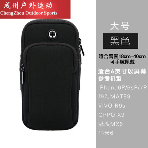 Running mobile phone arm bag outdoor sports men's and women's running equipment arm bag wrist bag waterproof night running mobile phone protective cover black arm bag